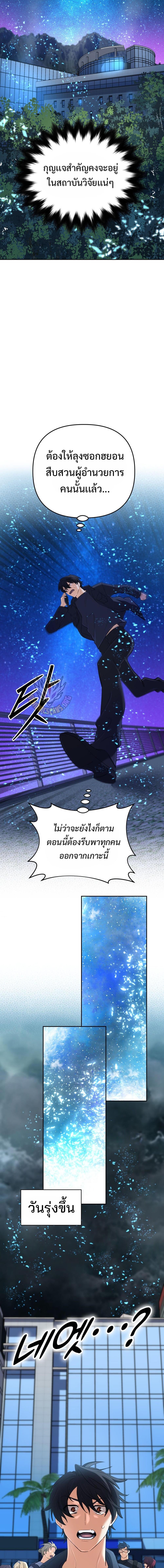 The Return of the Mythical Archmage การกลับมาของจอมเวทย์ระดับตำนาน - หน้า 13