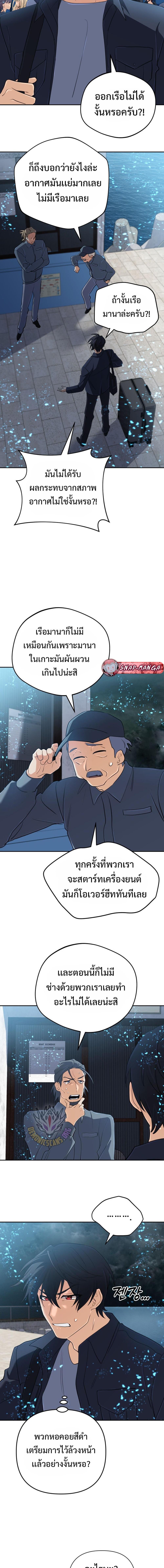 The Return of the Mythical Archmage การกลับมาของจอมเวทย์ระดับตำนาน - หน้า 14