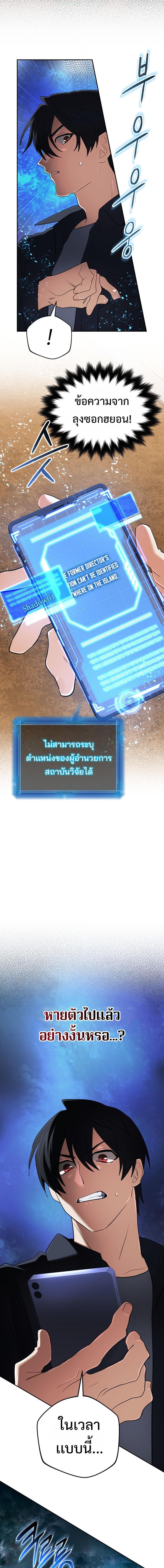 The Return of the Mythical Archmage การกลับมาของจอมเวทย์ระดับตำนาน - หน้า 16