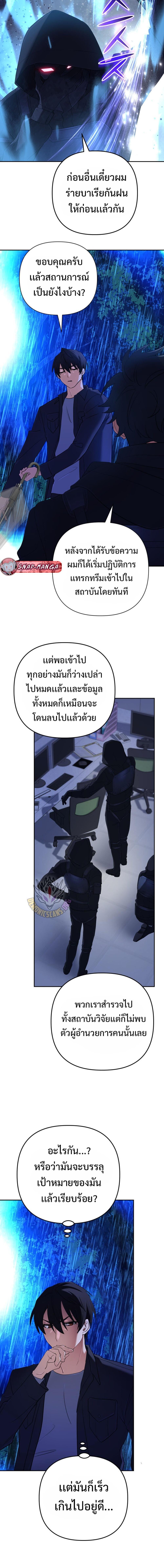 The Return of the Mythical Archmage การกลับมาของจอมเวทย์ระดับตำนาน - หน้า 18