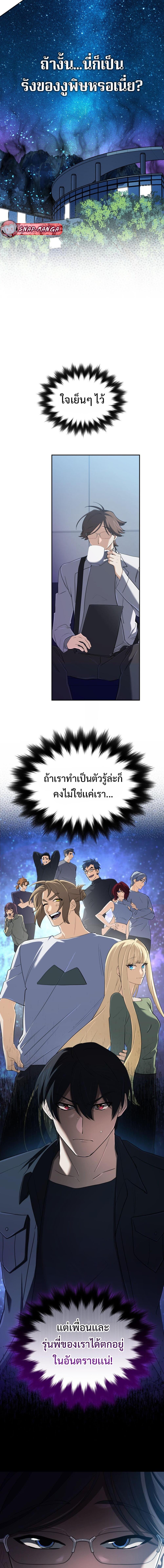 The Return of the Mythical Archmage การกลับมาของจอมเวทย์ระดับตำนาน - หน้า 2