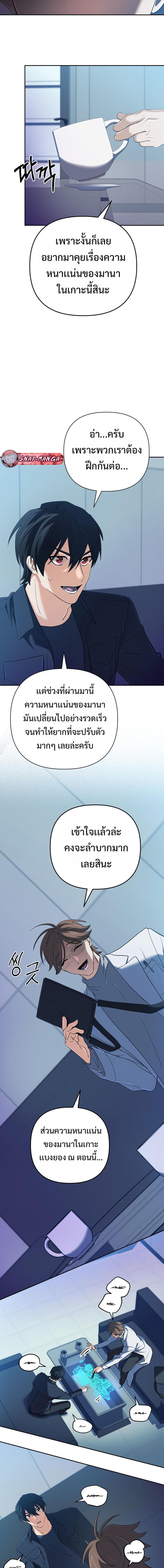 The Return of the Mythical Archmage การกลับมาของจอมเวทย์ระดับตำนาน - หน้า 3
