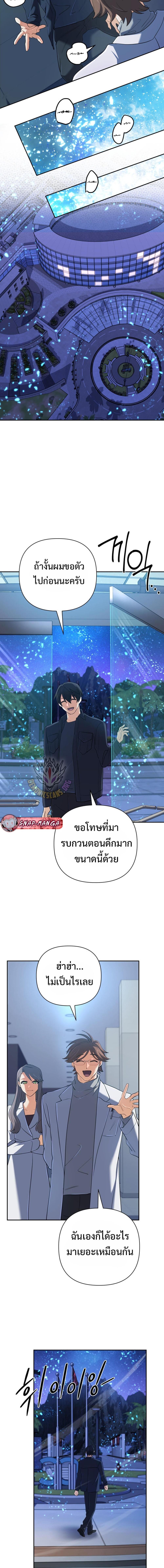 The Return of the Mythical Archmage การกลับมาของจอมเวทย์ระดับตำนาน - หน้า 4