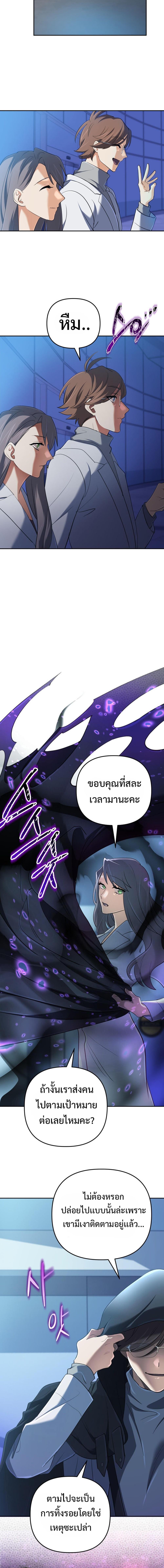 The Return of the Mythical Archmage การกลับมาของจอมเวทย์ระดับตำนาน - หน้า 5