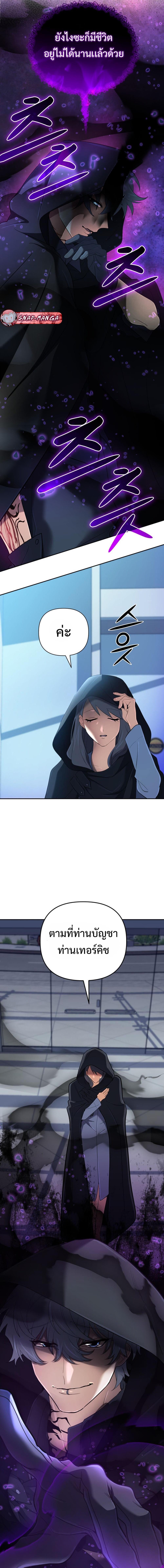 The Return of the Mythical Archmage การกลับมาของจอมเวทย์ระดับตำนาน - หน้า 6
