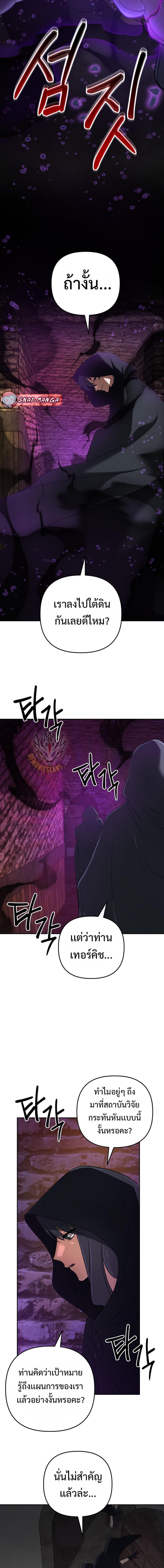 The Return of the Mythical Archmage การกลับมาของจอมเวทย์ระดับตำนาน - หน้า 7