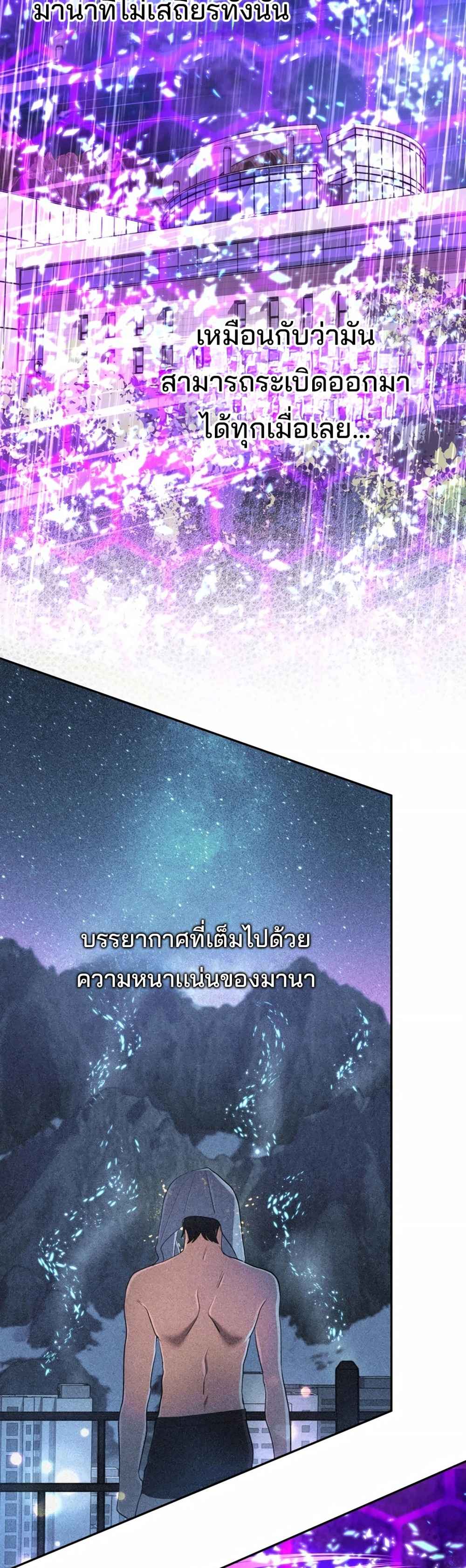 The Return of the Mythical Archmage การกลับมาของจอมเวทย์ระดับตำนาน - หน้า 12