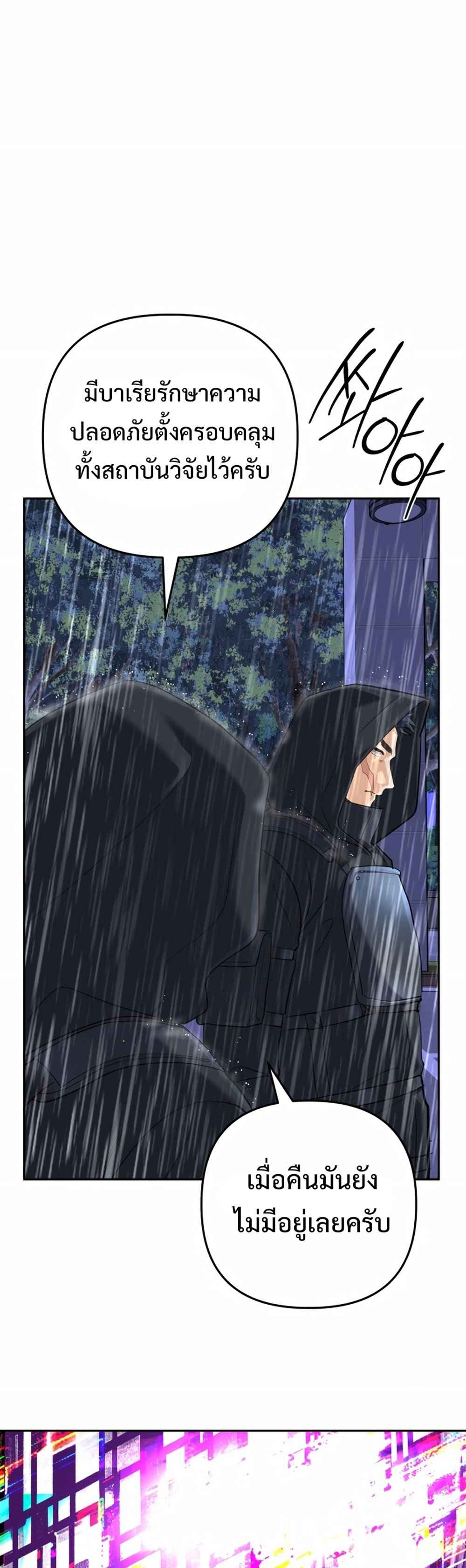 The Return of the Mythical Archmage การกลับมาของจอมเวทย์ระดับตำนาน - หน้า 20