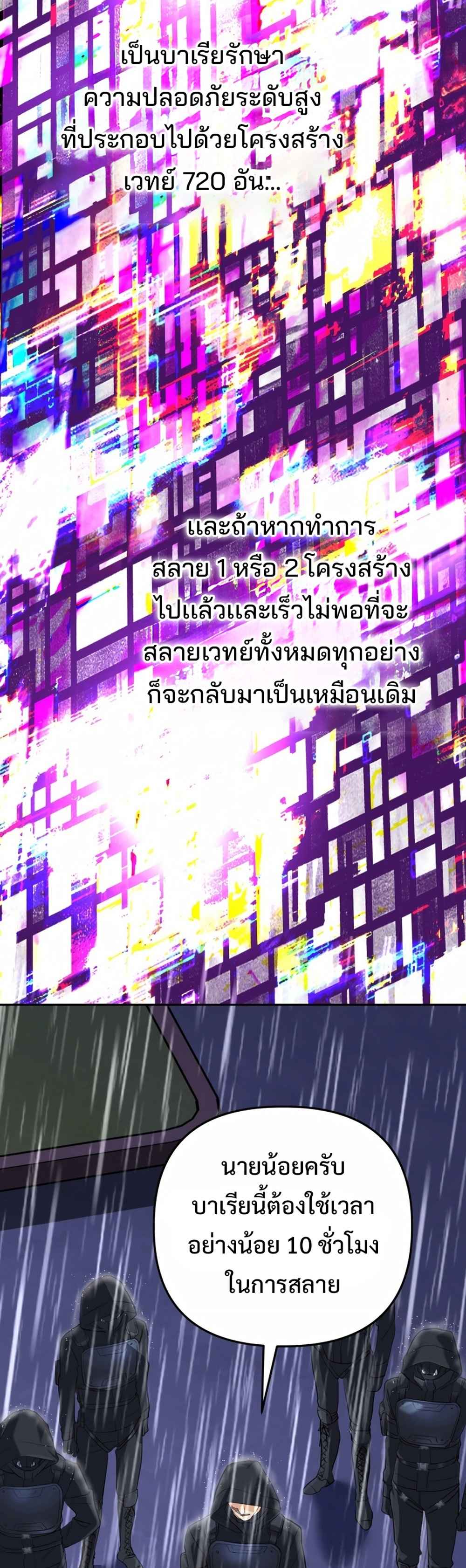 The Return of the Mythical Archmage การกลับมาของจอมเวทย์ระดับตำนาน - หน้า 21
