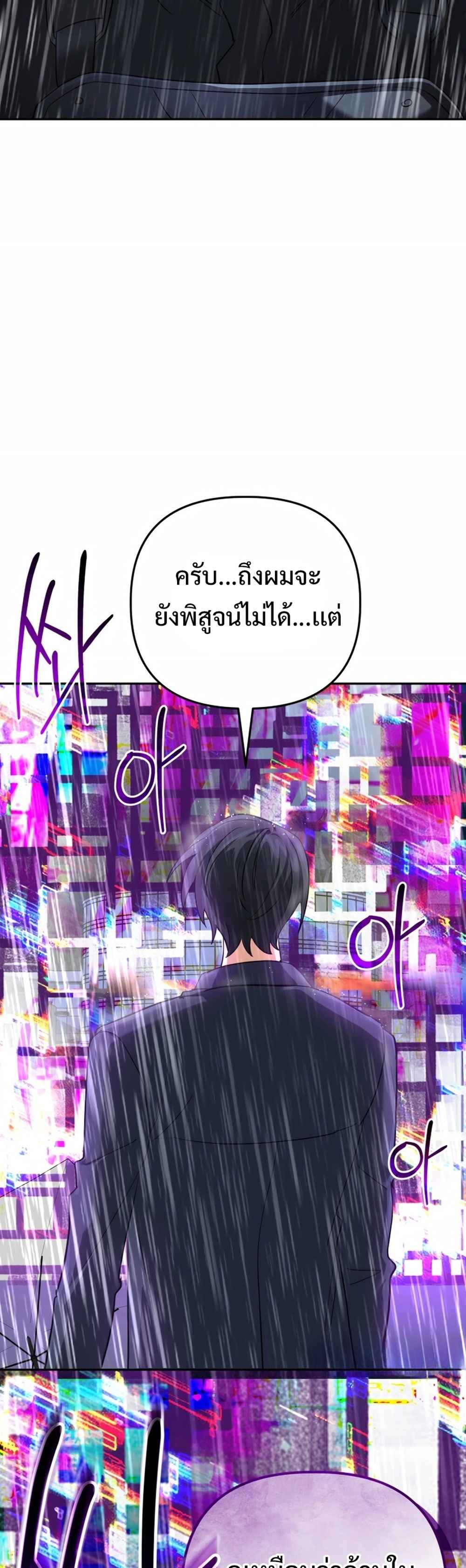 The Return of the Mythical Archmage การกลับมาของจอมเวทย์ระดับตำนาน - หน้า 23