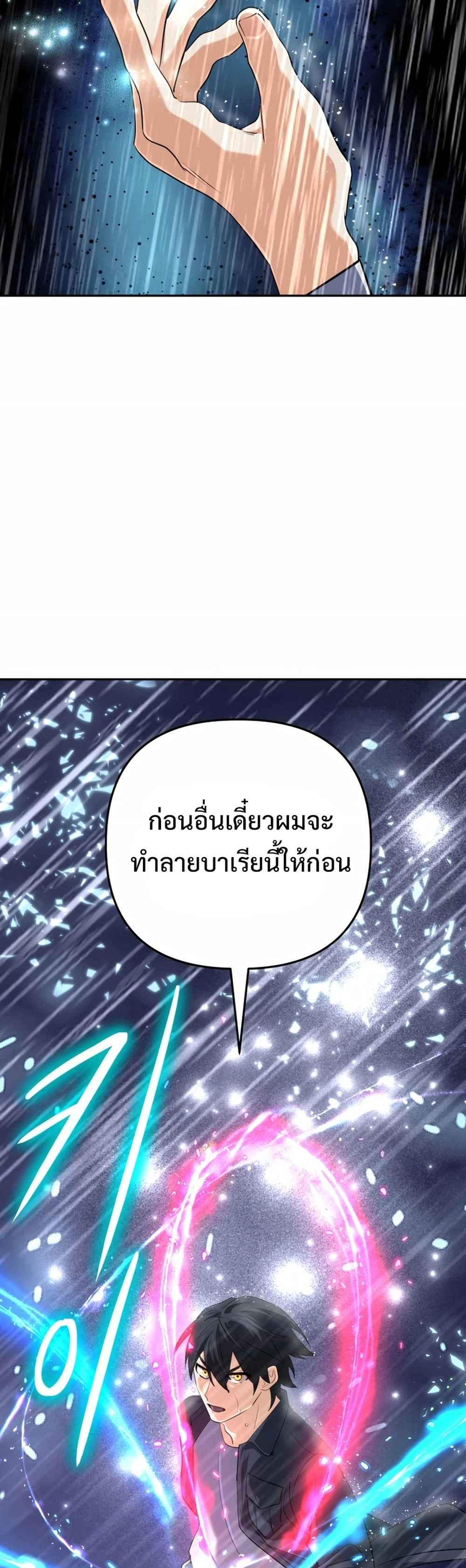 The Return of the Mythical Archmage การกลับมาของจอมเวทย์ระดับตำนาน - หน้า 26