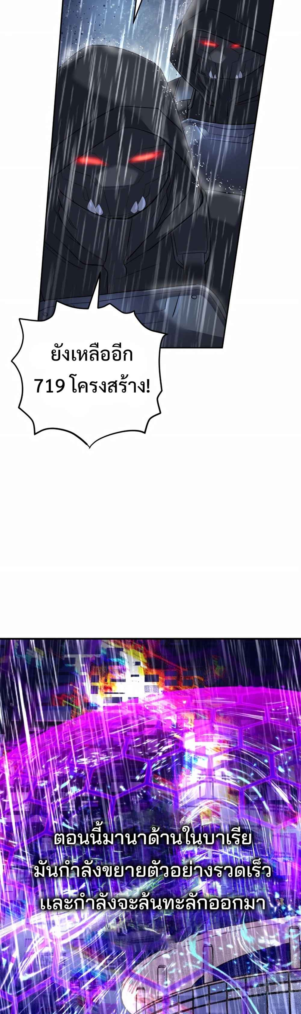The Return of the Mythical Archmage การกลับมาของจอมเวทย์ระดับตำนาน - หน้า 29