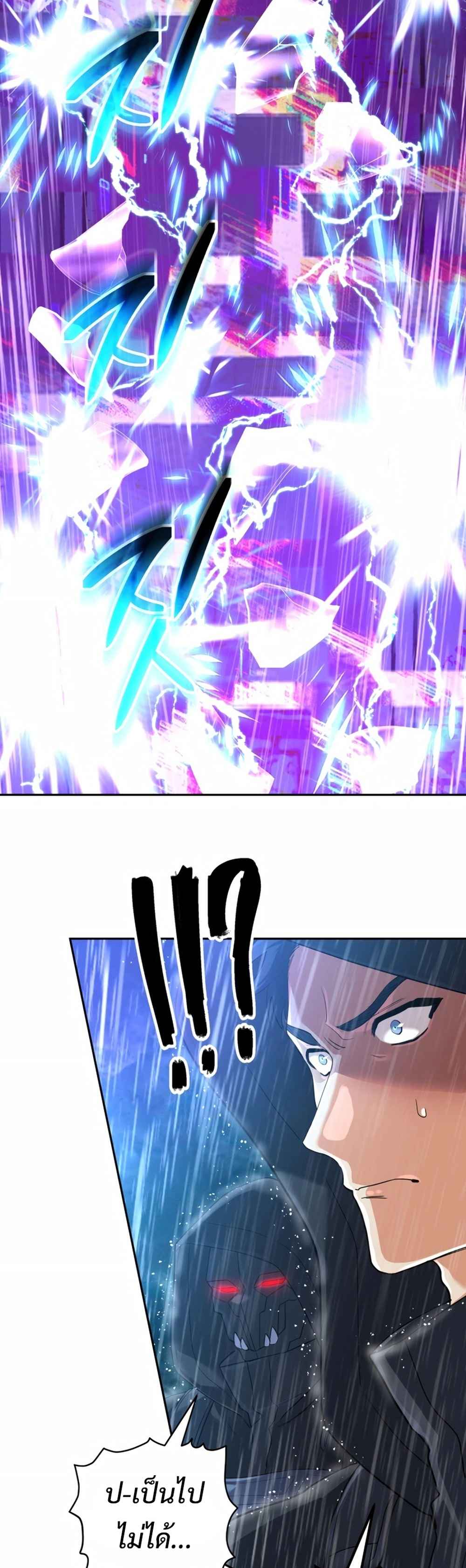 The Return of the Mythical Archmage การกลับมาของจอมเวทย์ระดับตำนาน - หน้า 34