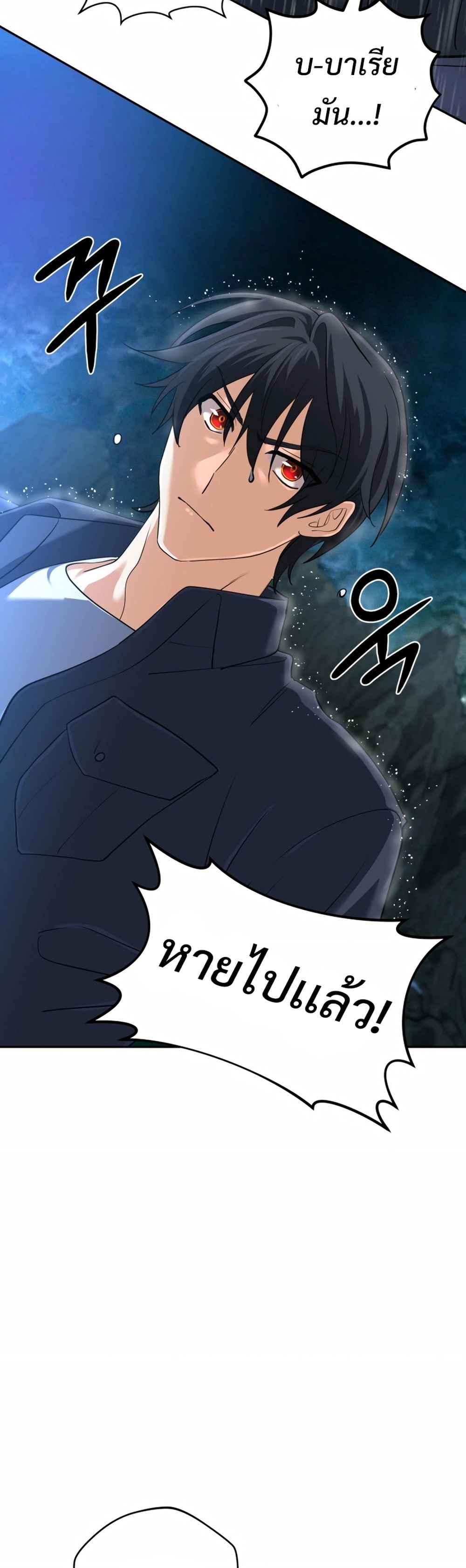 The Return of the Mythical Archmage การกลับมาของจอมเวทย์ระดับตำนาน - หน้า 35
