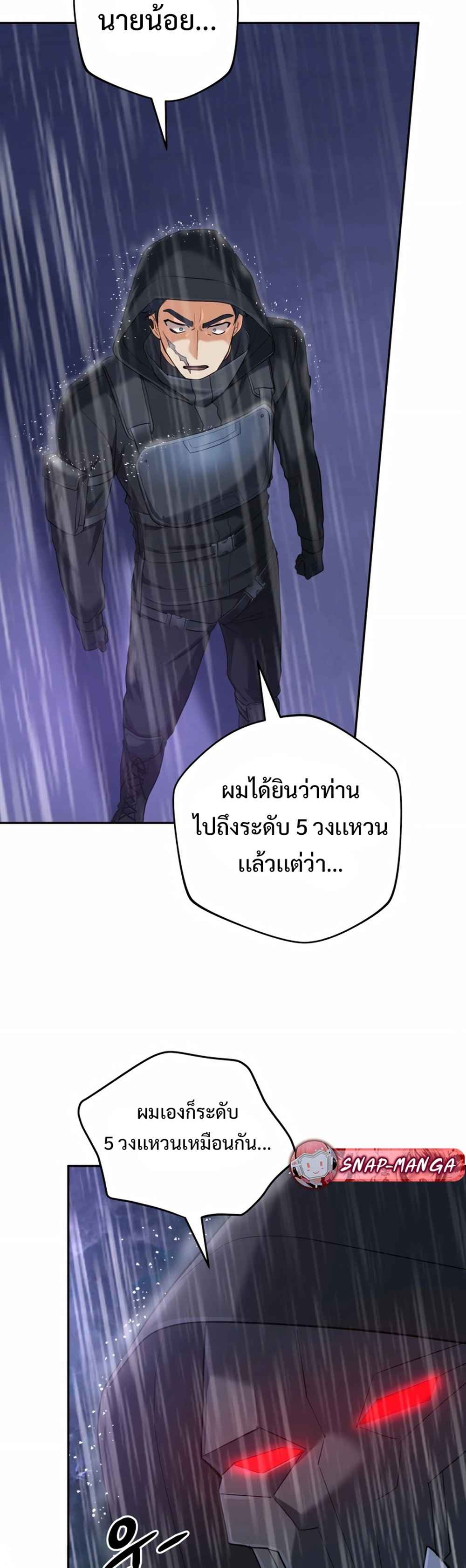 The Return of the Mythical Archmage การกลับมาของจอมเวทย์ระดับตำนาน - หน้า 36