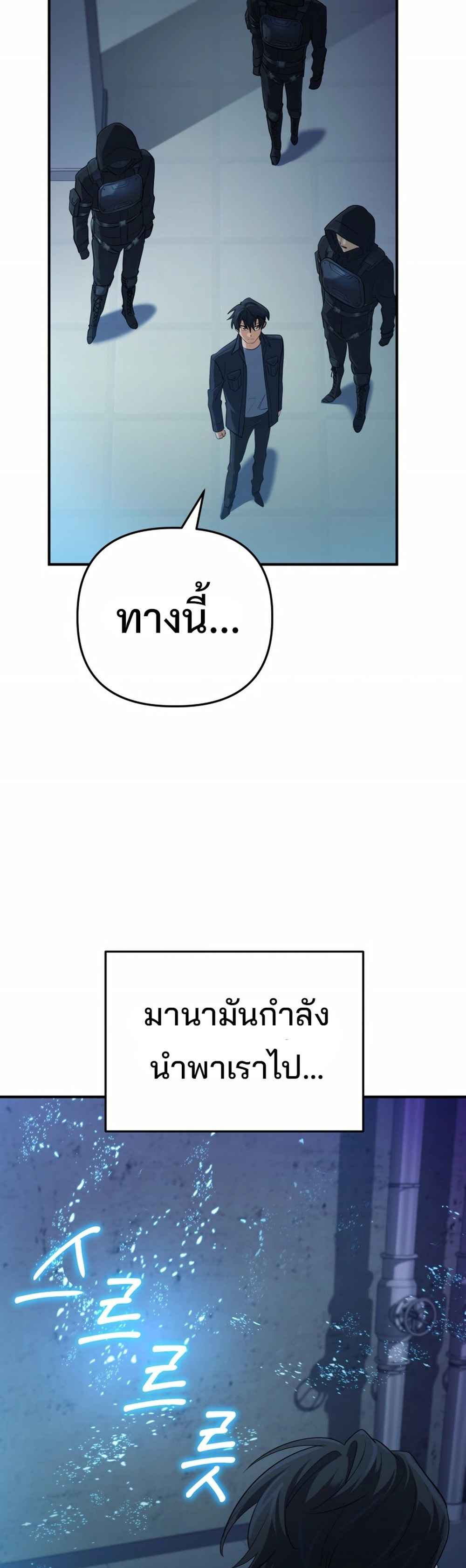 The Return of the Mythical Archmage การกลับมาของจอมเวทย์ระดับตำนาน - หน้า 39