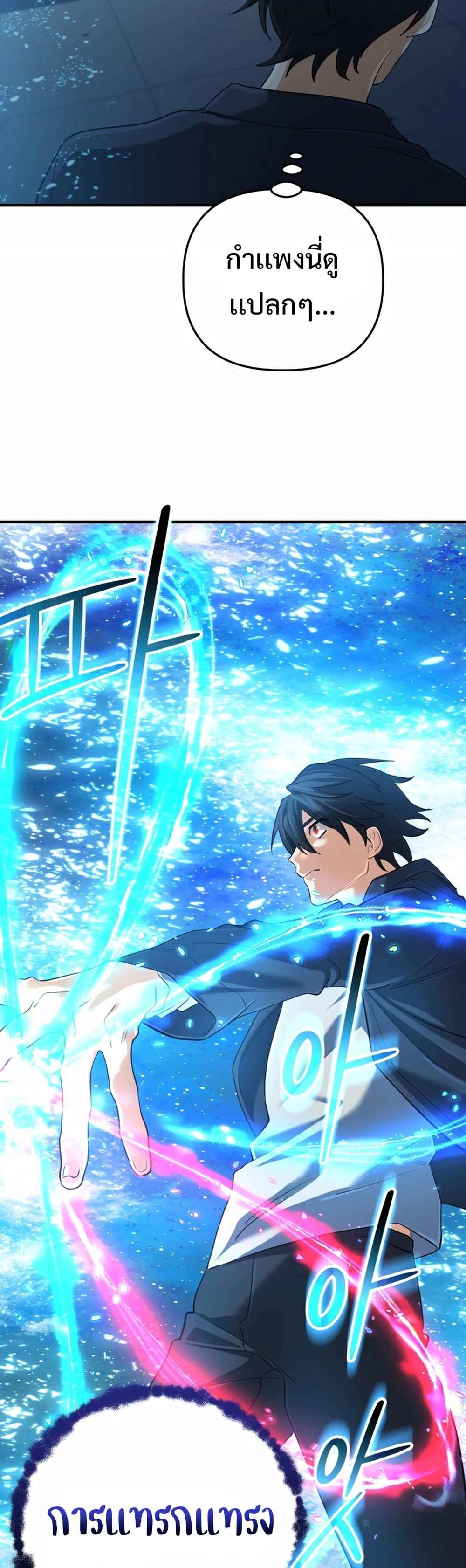 The Return of the Mythical Archmage การกลับมาของจอมเวทย์ระดับตำนาน - หน้า 40