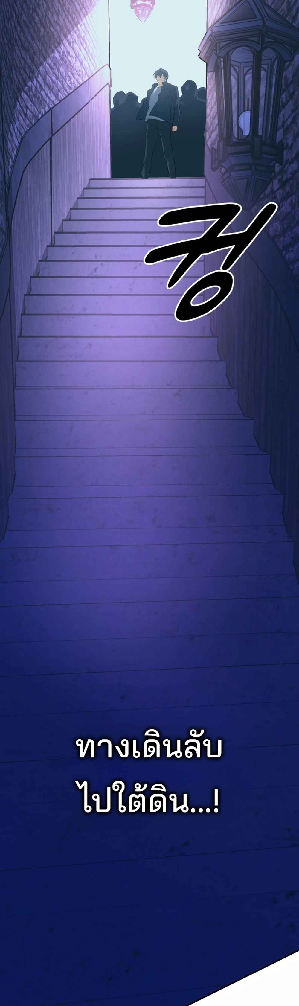 The Return of the Mythical Archmage การกลับมาของจอมเวทย์ระดับตำนาน - หน้า 42