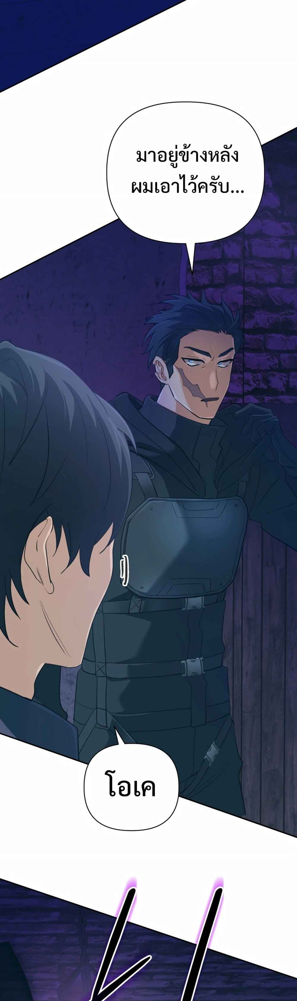 The Return of the Mythical Archmage การกลับมาของจอมเวทย์ระดับตำนาน - หน้า 43