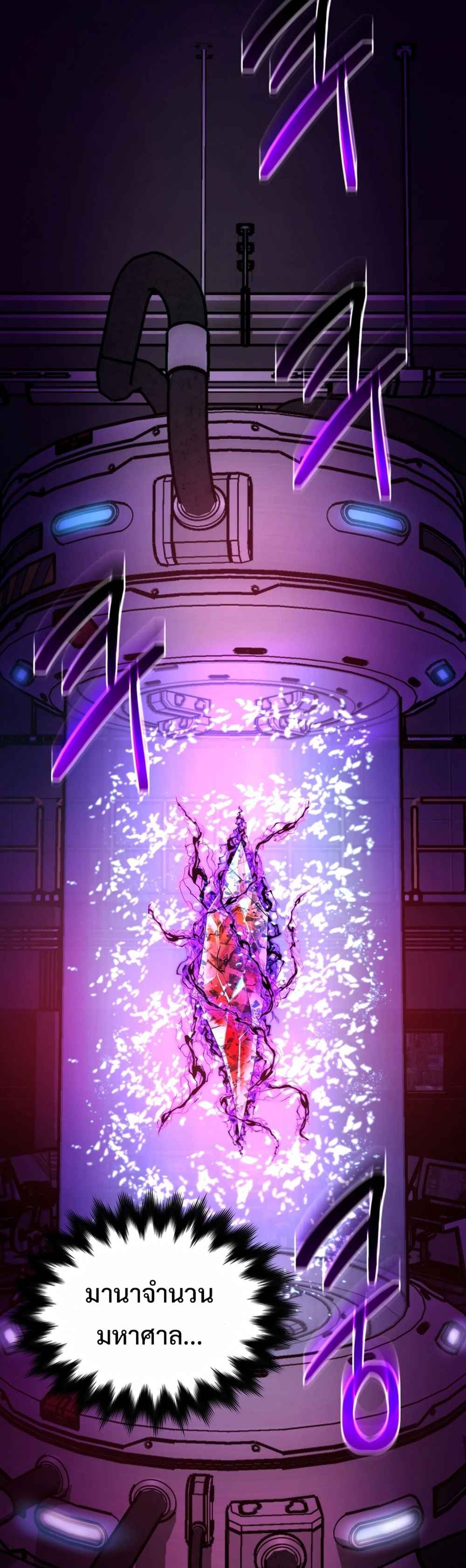 The Return of the Mythical Archmage การกลับมาของจอมเวทย์ระดับตำนาน - หน้า 46