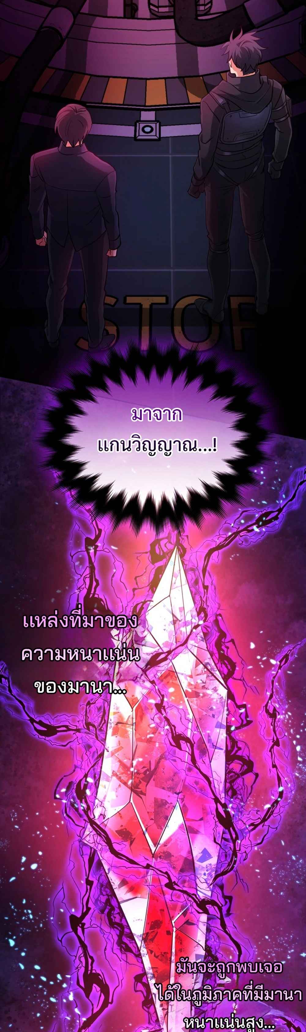 The Return of the Mythical Archmage การกลับมาของจอมเวทย์ระดับตำนาน - หน้า 47