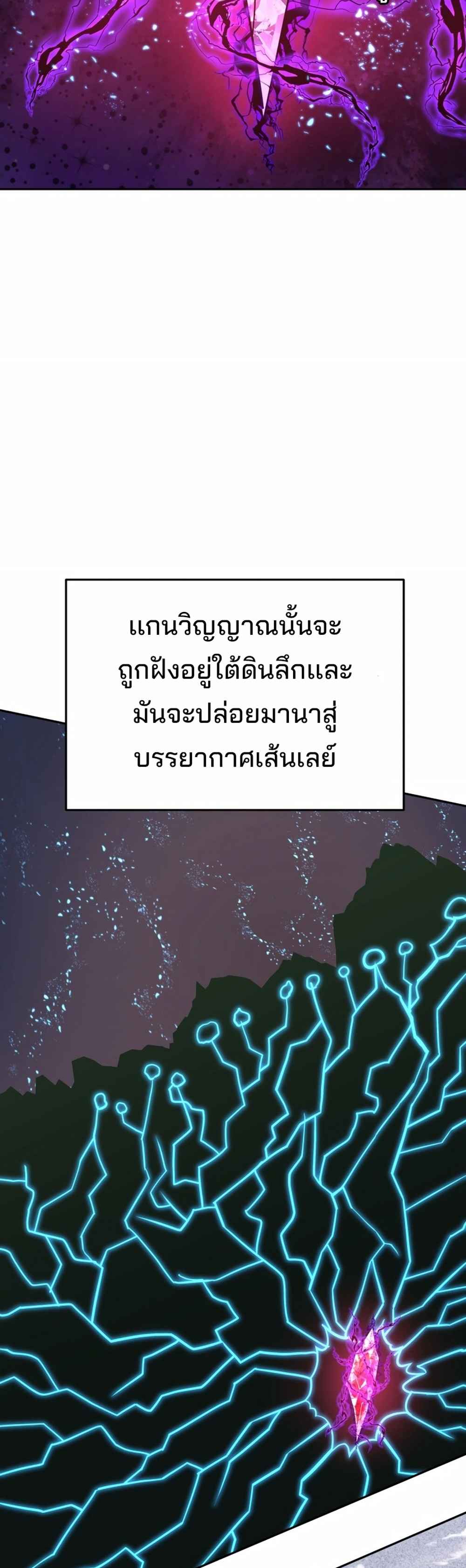 The Return of the Mythical Archmage การกลับมาของจอมเวทย์ระดับตำนาน - หน้า 48