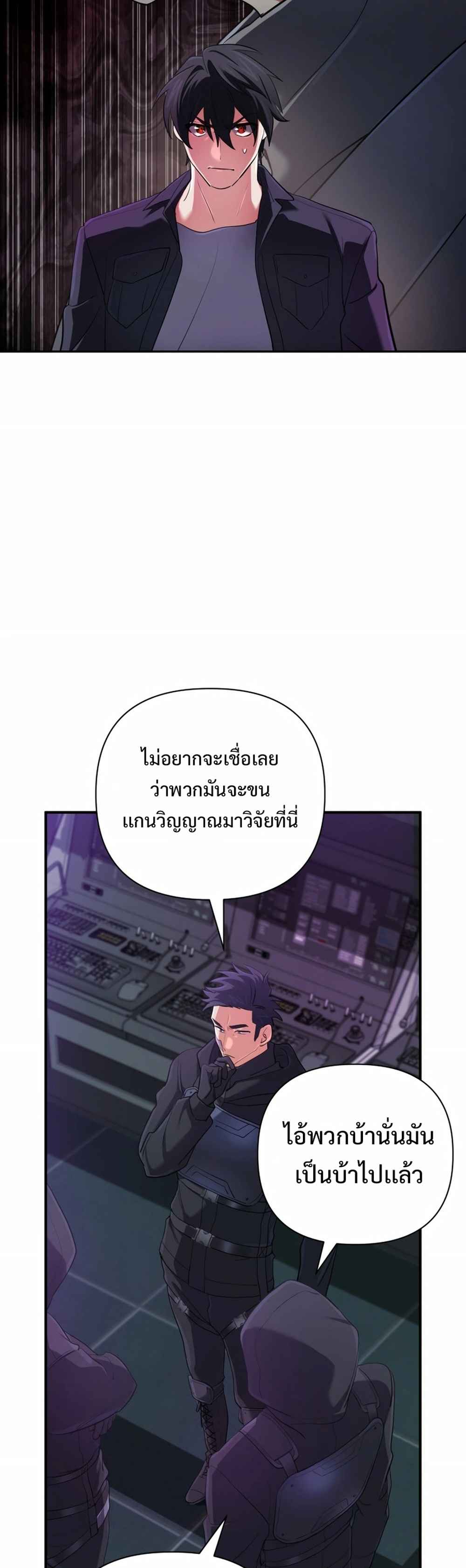 The Return of the Mythical Archmage การกลับมาของจอมเวทย์ระดับตำนาน - หน้า 51