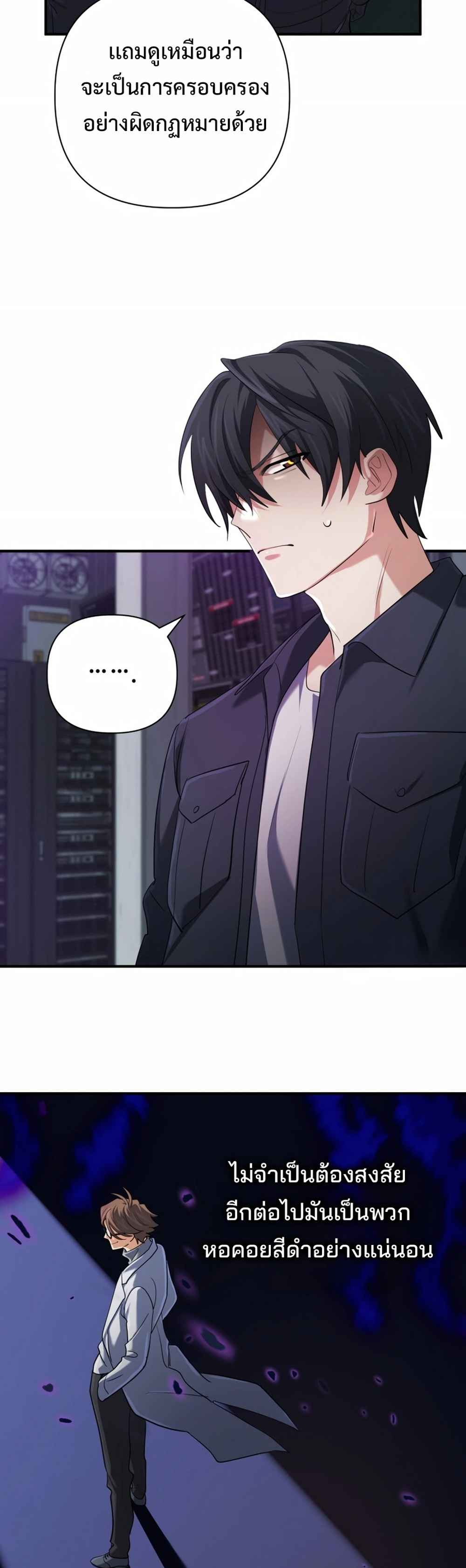 The Return of the Mythical Archmage การกลับมาของจอมเวทย์ระดับตำนาน - หน้า 52