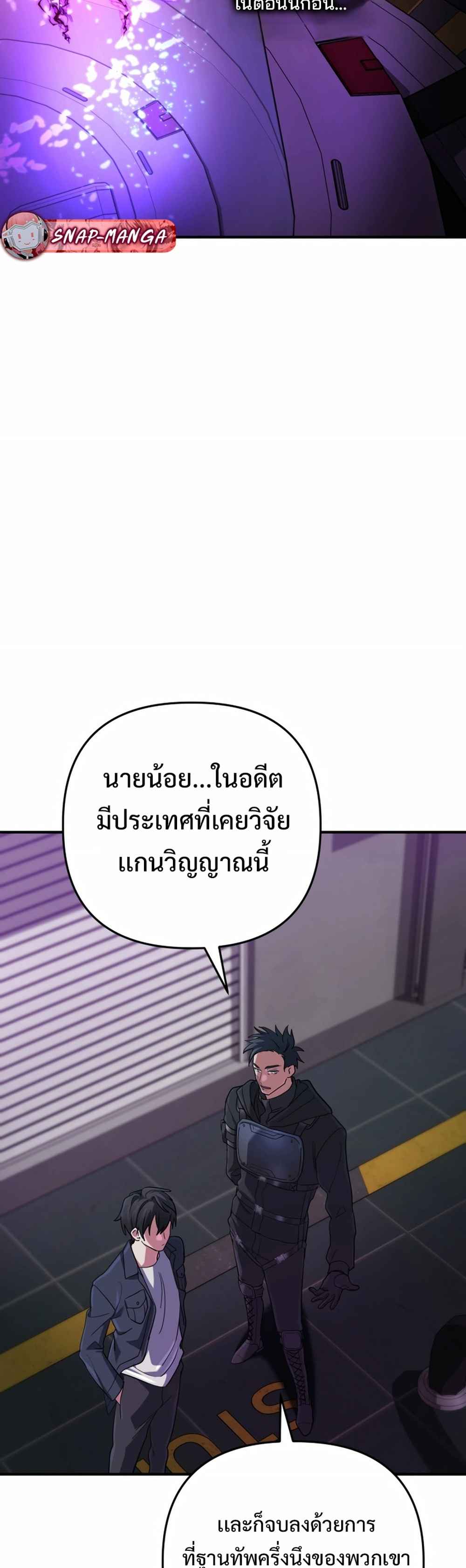 The Return of the Mythical Archmage การกลับมาของจอมเวทย์ระดับตำนาน - หน้า 54