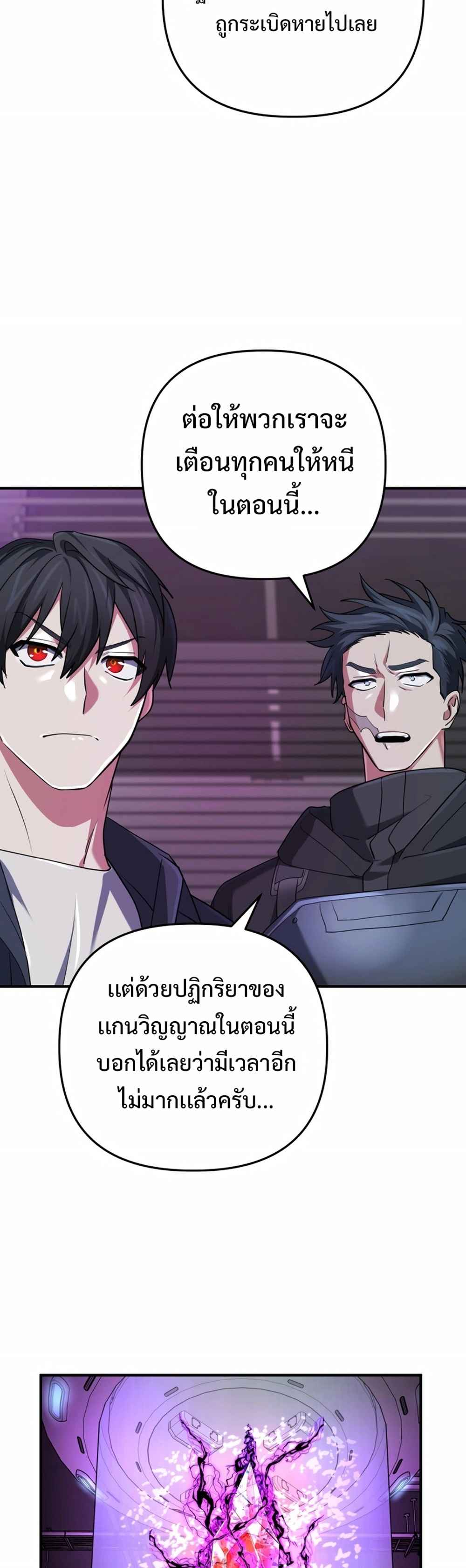 The Return of the Mythical Archmage การกลับมาของจอมเวทย์ระดับตำนาน - หน้า 55