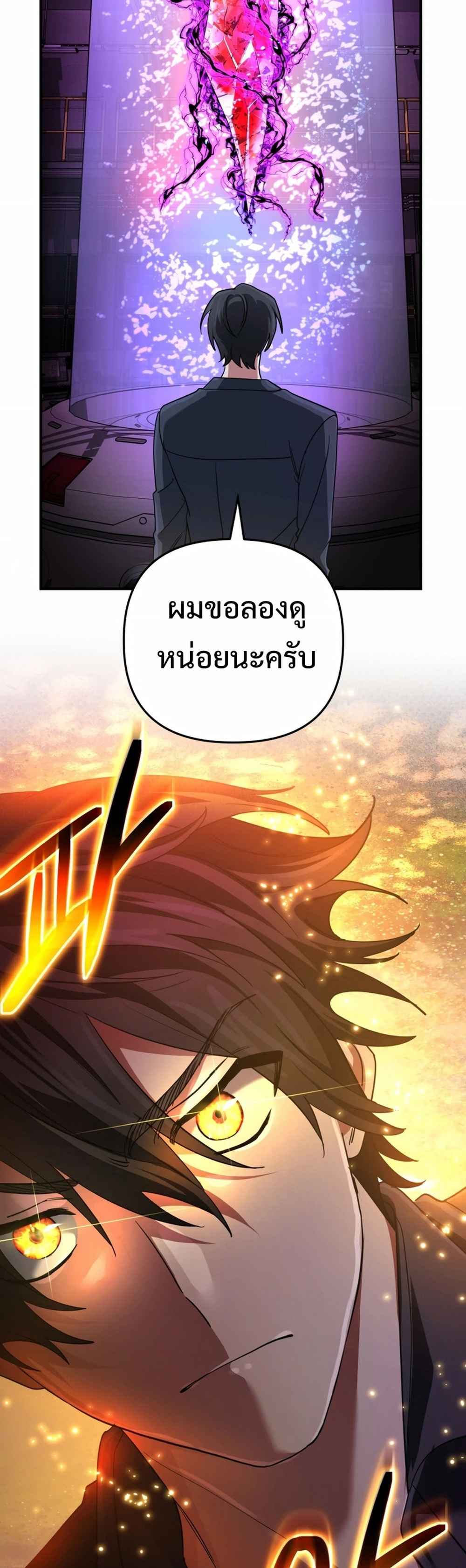 The Return of the Mythical Archmage การกลับมาของจอมเวทย์ระดับตำนาน - หน้า 56