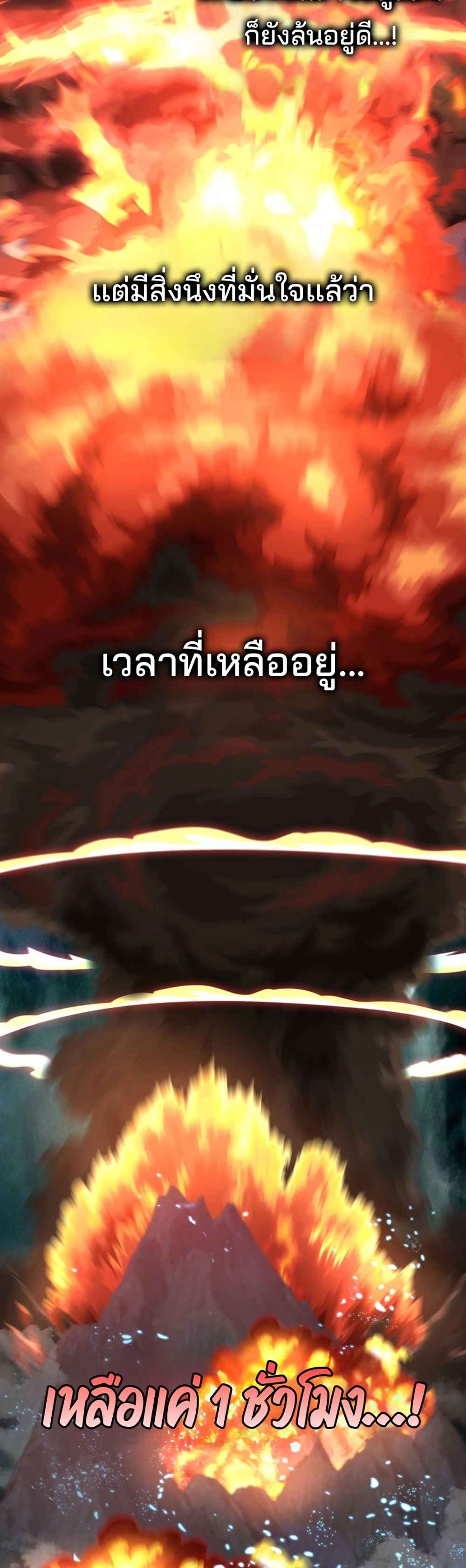 The Return of the Mythical Archmage การกลับมาของจอมเวทย์ระดับตำนาน - หน้า 59