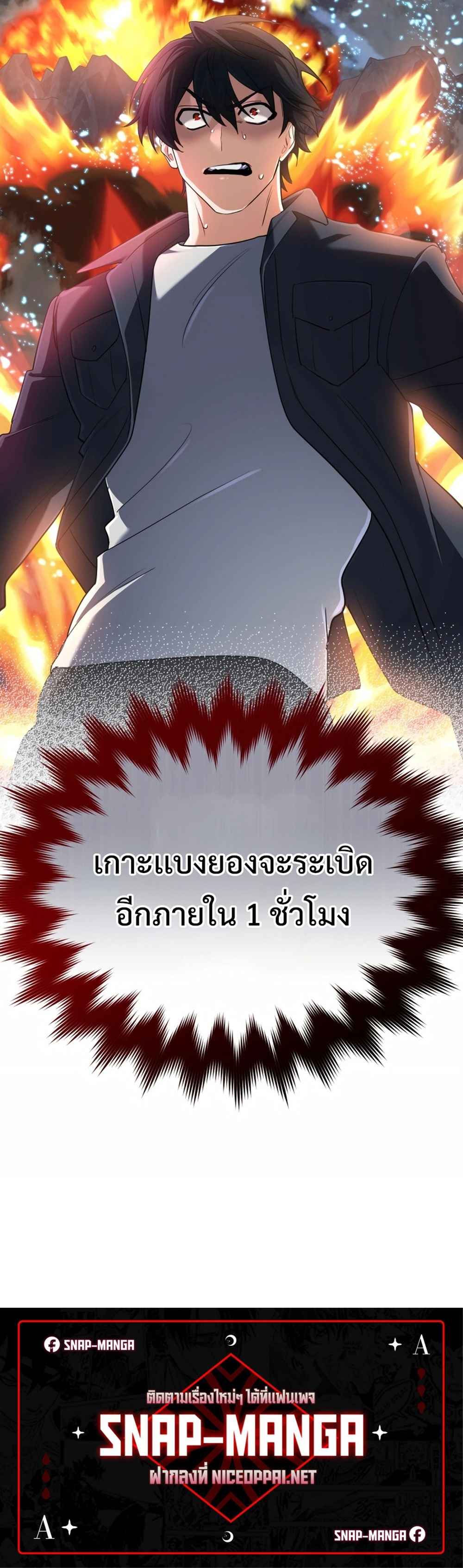 The Return of the Mythical Archmage การกลับมาของจอมเวทย์ระดับตำนาน - หน้า 60