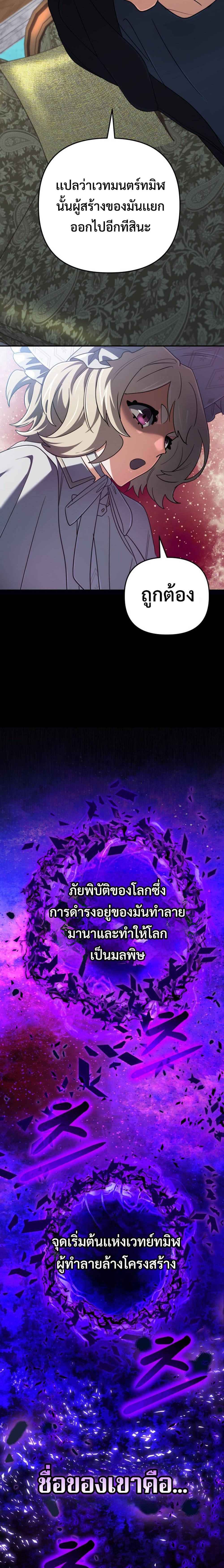 The Return of the Mythical Archmage การกลับมาของจอมเวทย์ระดับตำนาน - หน้า 14