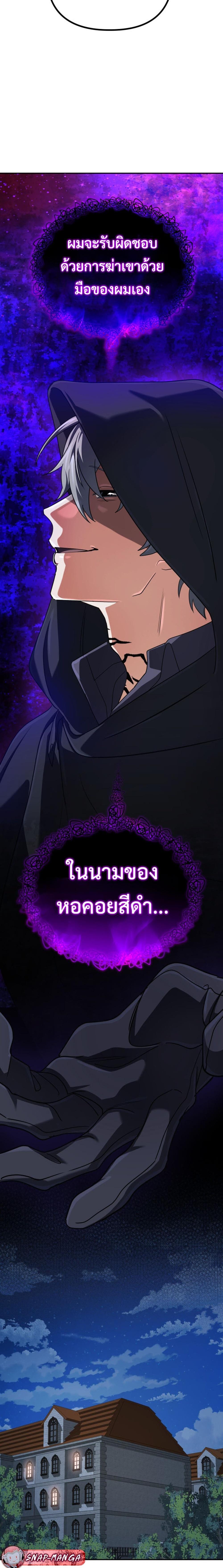 The Return of the Mythical Archmage การกลับมาของจอมเวทย์ระดับตำนาน - หน้า 22