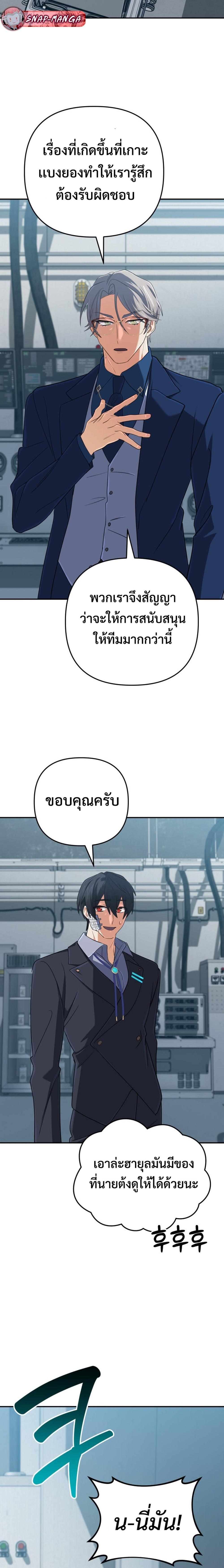 The Return of the Mythical Archmage การกลับมาของจอมเวทย์ระดับตำนาน - หน้า 27