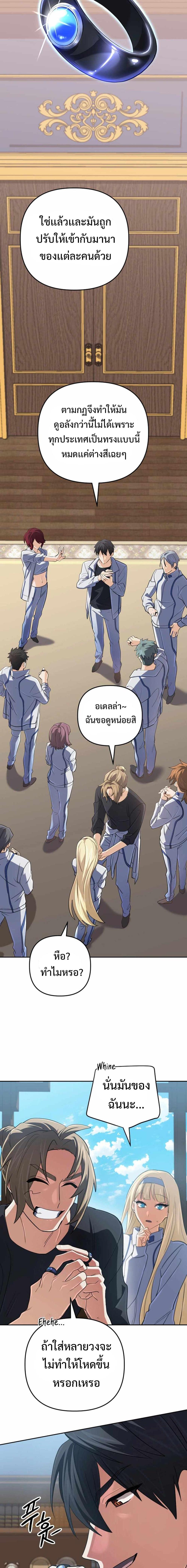 The Return of the Mythical Archmage การกลับมาของจอมเวทย์ระดับตำนาน - หน้า 14