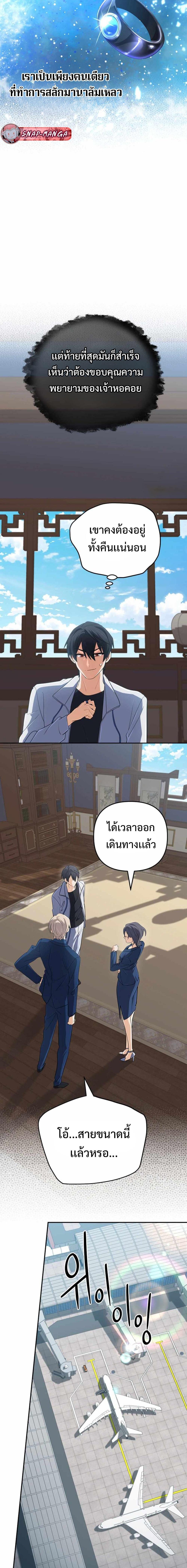 The Return of the Mythical Archmage การกลับมาของจอมเวทย์ระดับตำนาน - หน้า 17
