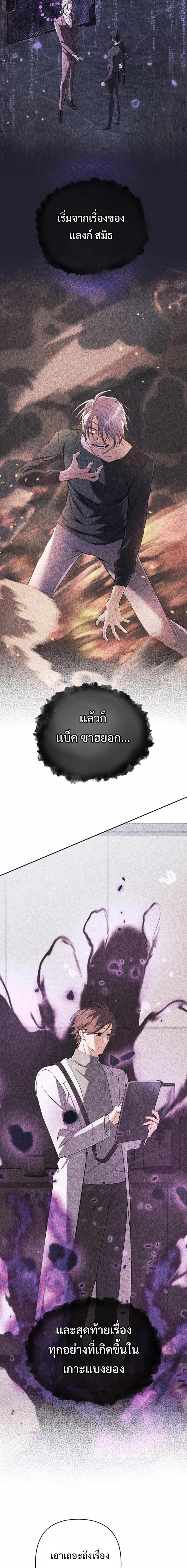 The Return of the Mythical Archmage การกลับมาของจอมเวทย์ระดับตำนาน - หน้า 5