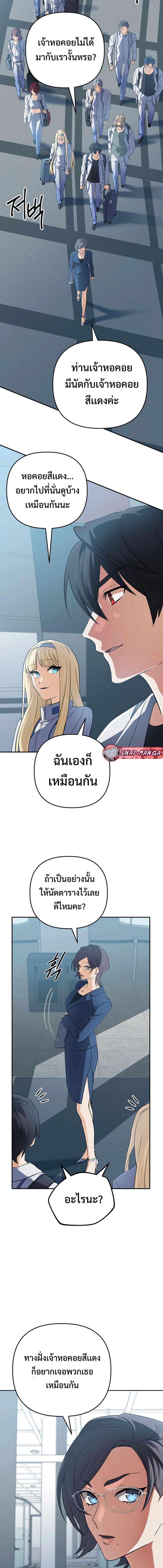 The Return of the Mythical Archmage การกลับมาของจอมเวทย์ระดับตำนาน - หน้า 8