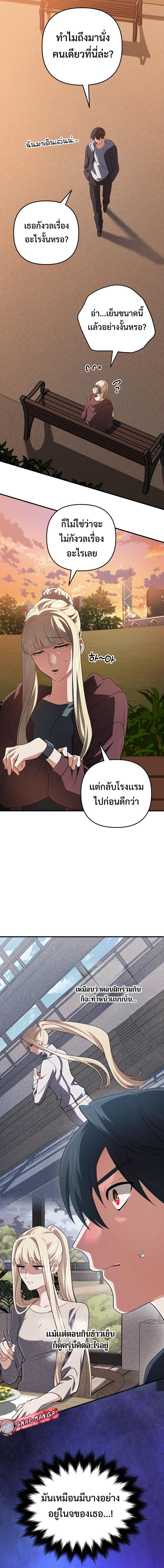 The Return of the Mythical Archmage การกลับมาของจอมเวทย์ระดับตำนาน - หน้า 16