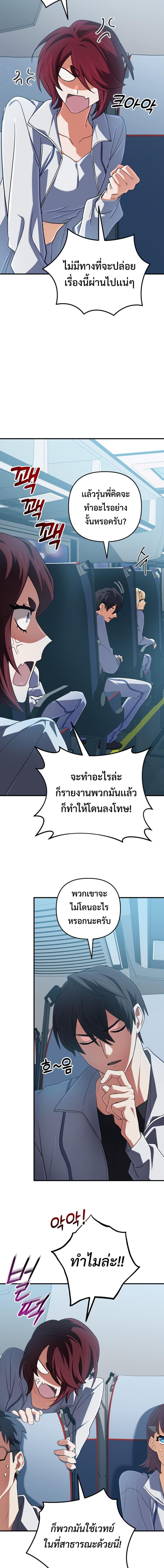 The Return of the Mythical Archmage การกลับมาของจอมเวทย์ระดับตำนาน - หน้า 2