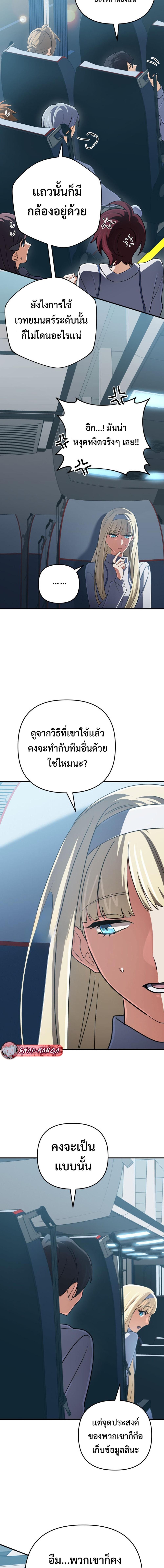 The Return of the Mythical Archmage การกลับมาของจอมเวทย์ระดับตำนาน - หน้า 4
