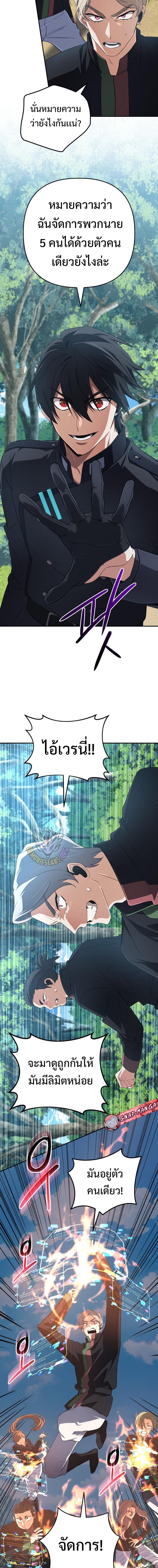 The Return of the Mythical Archmage การกลับมาของจอมเวทย์ระดับตำนาน - หน้า 4
