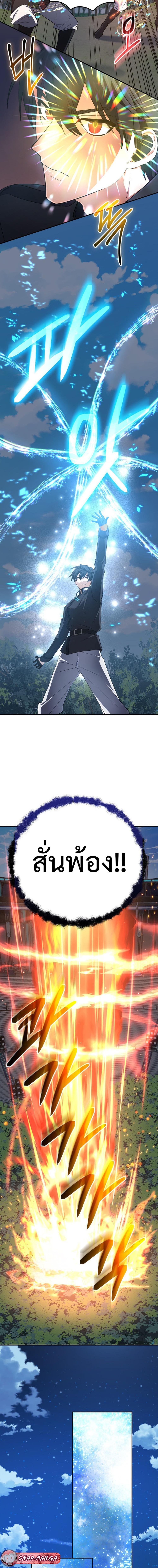 The Return of the Mythical Archmage การกลับมาของจอมเวทย์ระดับตำนาน - หน้า 5