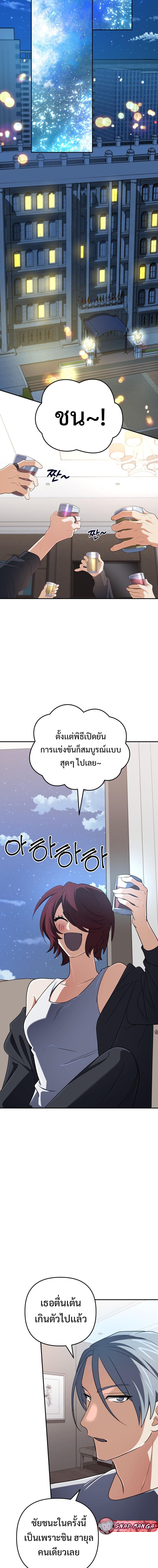 The Return of the Mythical Archmage การกลับมาของจอมเวทย์ระดับตำนาน - หน้า 6