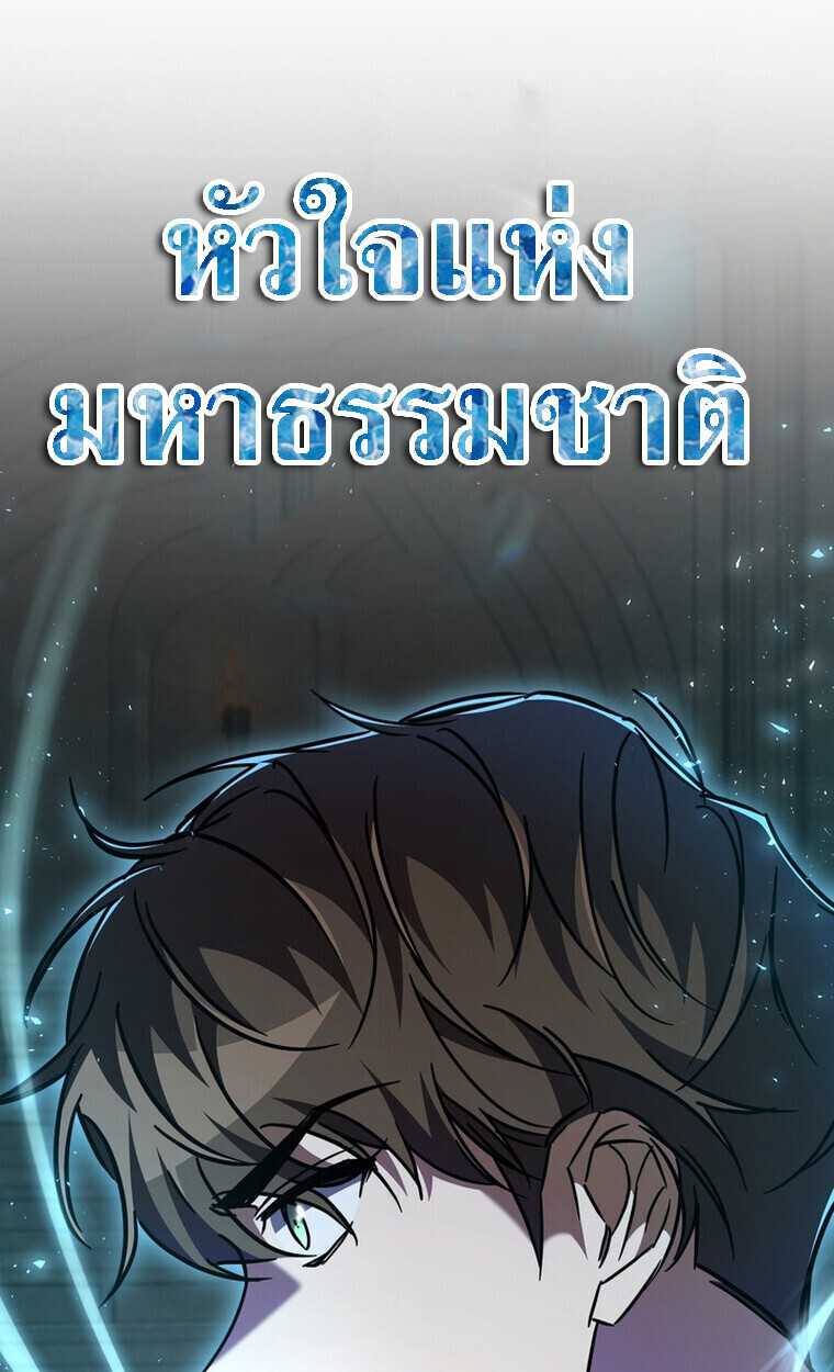 The Returned Extra Becomes a Genius ตัวประกอบผู้หวนคืนสู่จอมเวทอัจฉริยะ - หน้า 1
