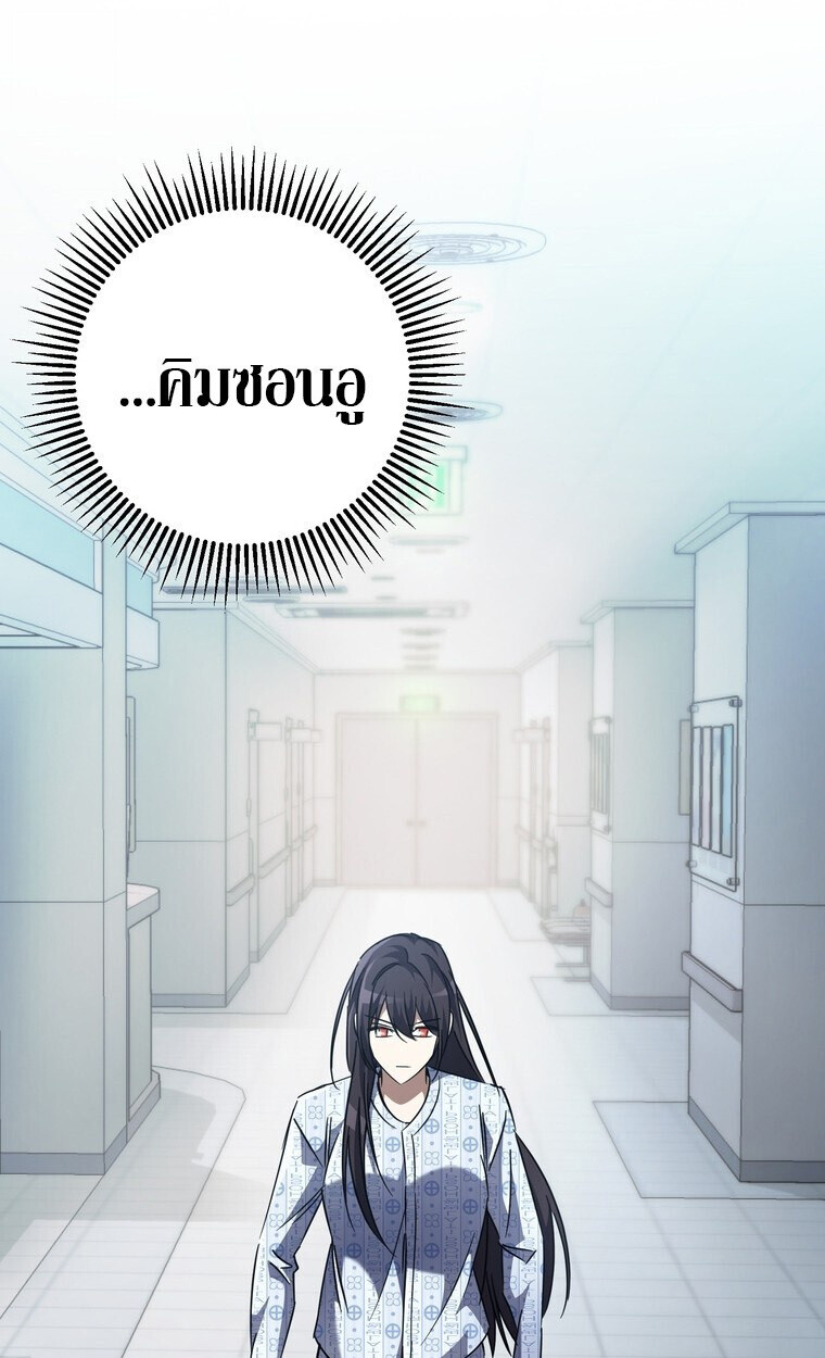 The Returned Extra Becomes a Genius ตัวประกอบผู้หวนคืนสู่จอมเวทอัจฉริยะ - หน้า 101