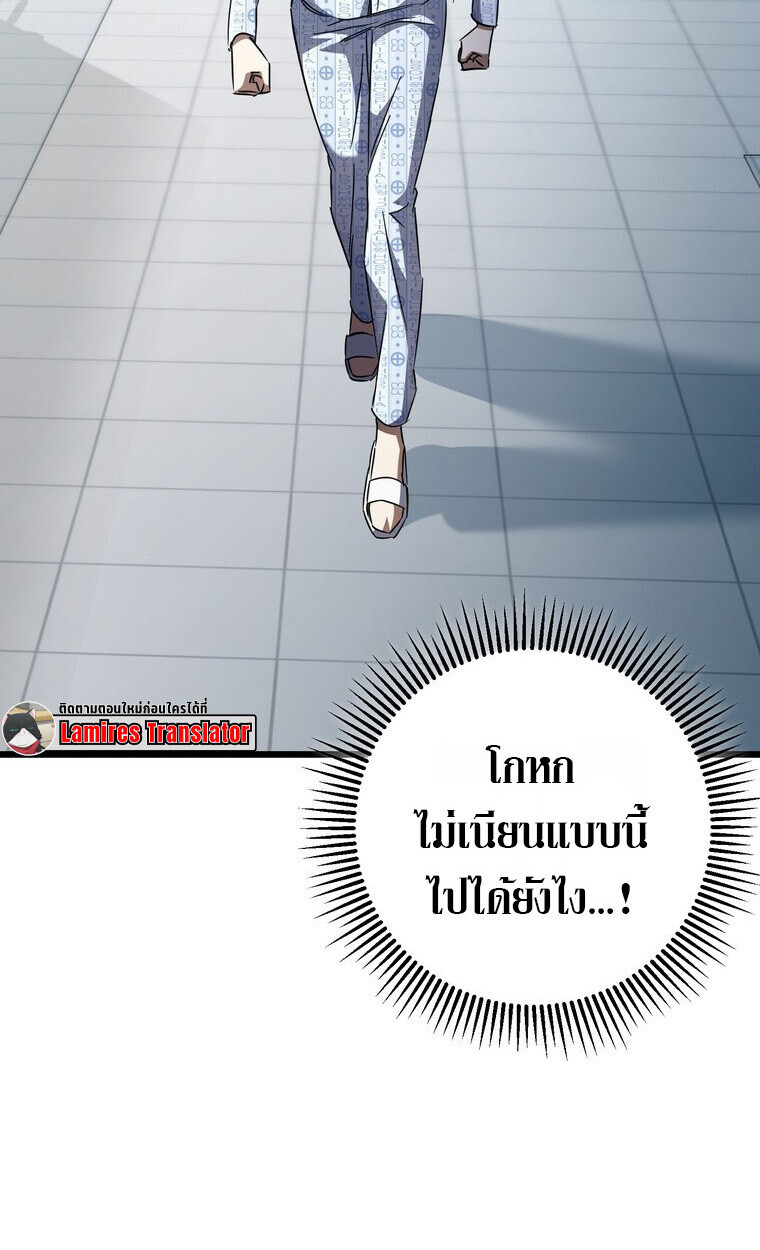 The Returned Extra Becomes a Genius ตัวประกอบผู้หวนคืนสู่จอมเวทอัจฉริยะ - หน้า 102