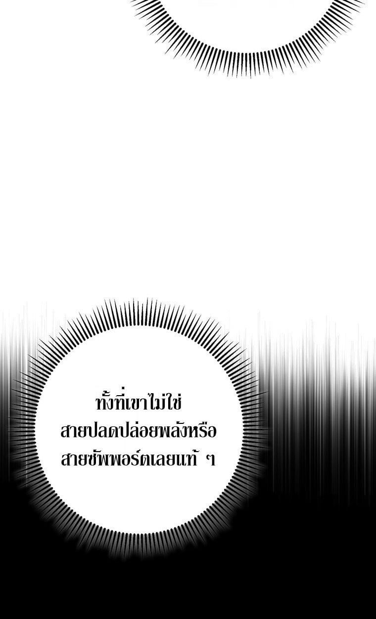 The Returned Extra Becomes a Genius ตัวประกอบผู้หวนคืนสู่จอมเวทอัจฉริยะ - หน้า 105
